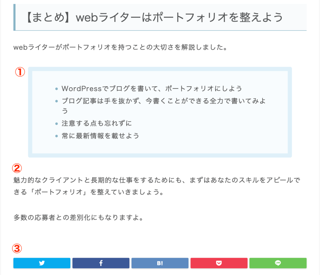 説明のためのスクリーンショット